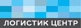 ООО «Логистик центр»